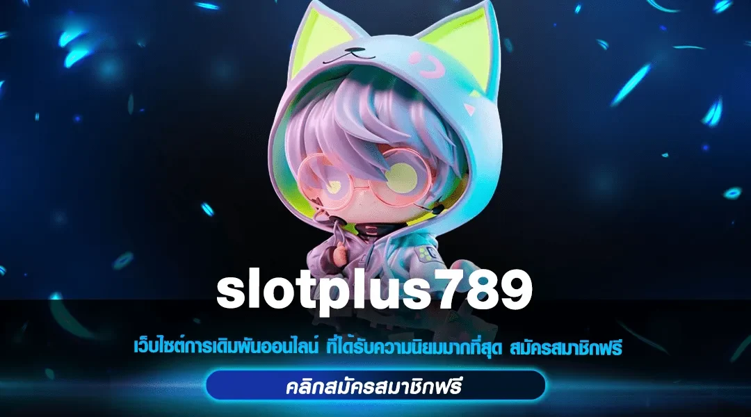 SLOTPLUS789